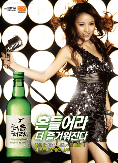 처음처럼 이미지
